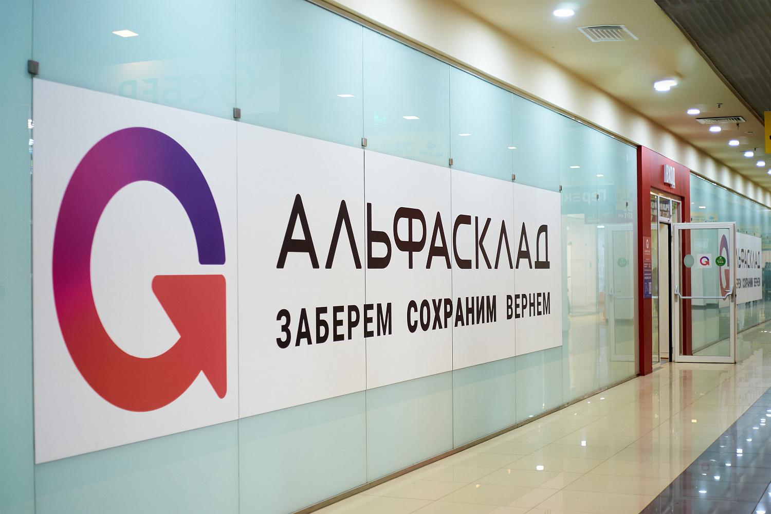 Склад на Нагатинской